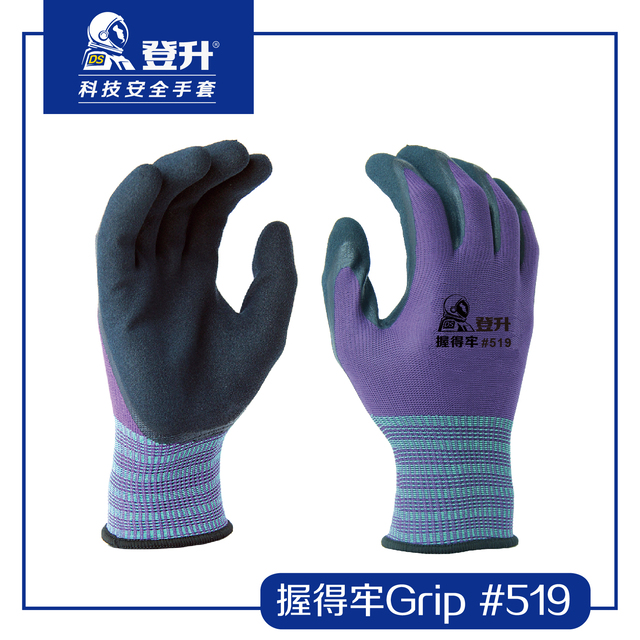 登升519握得牢Grip尼龙乳胶劳保手套