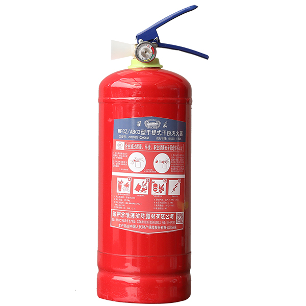 淮海MFCZ/ABC3手提式干粉灭火器