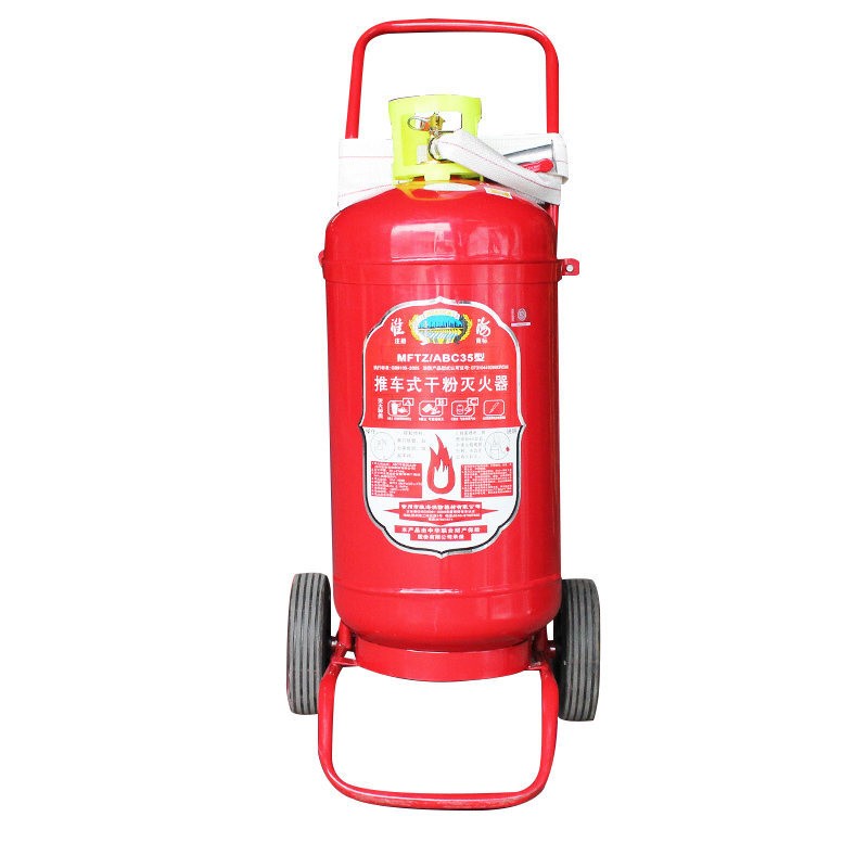 淮海MFZ/ABC20手推车式干粉灭火器