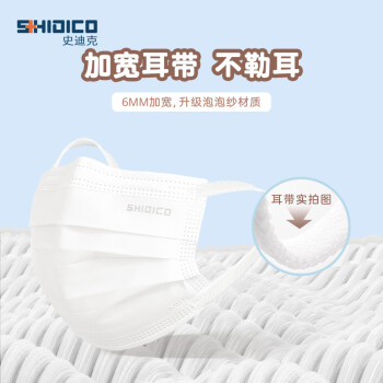 史迪克灭菌级儿童医用外科口罩