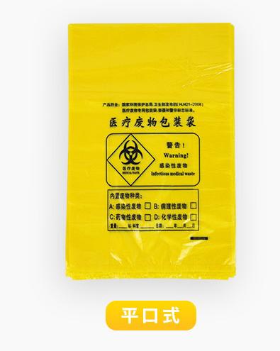 医疗废弃垃圾袋平口120升