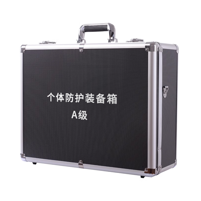 定和DH8111A个体防护装备箱A级个人防护包