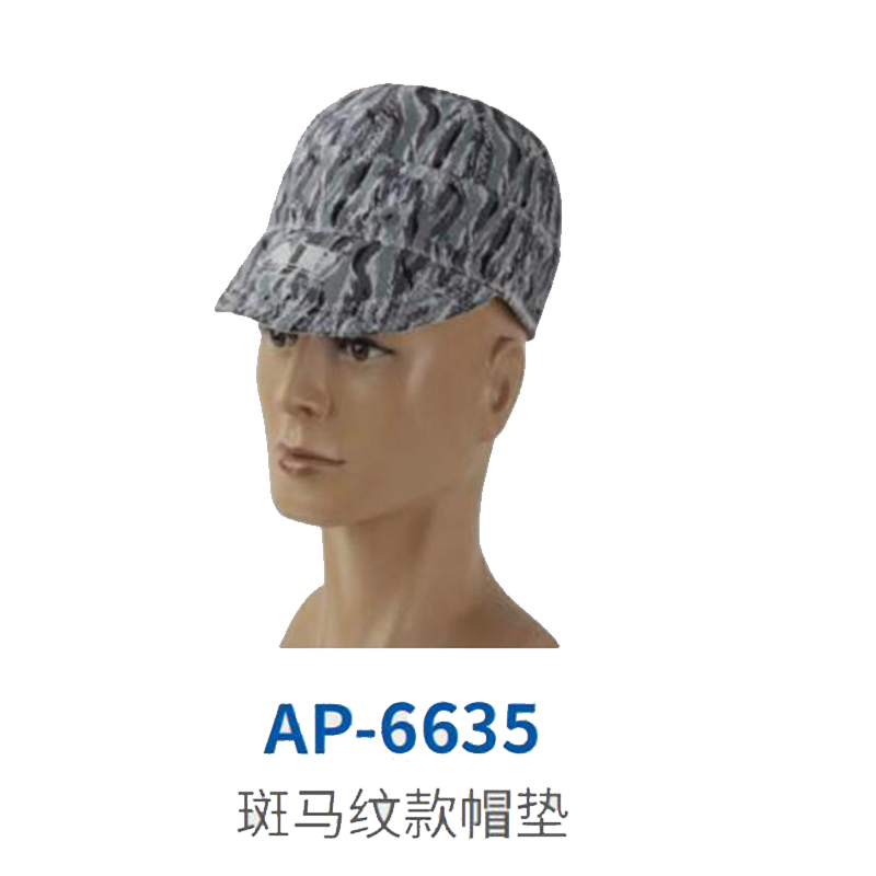 友盟AP-6635斑马纹款焊帽