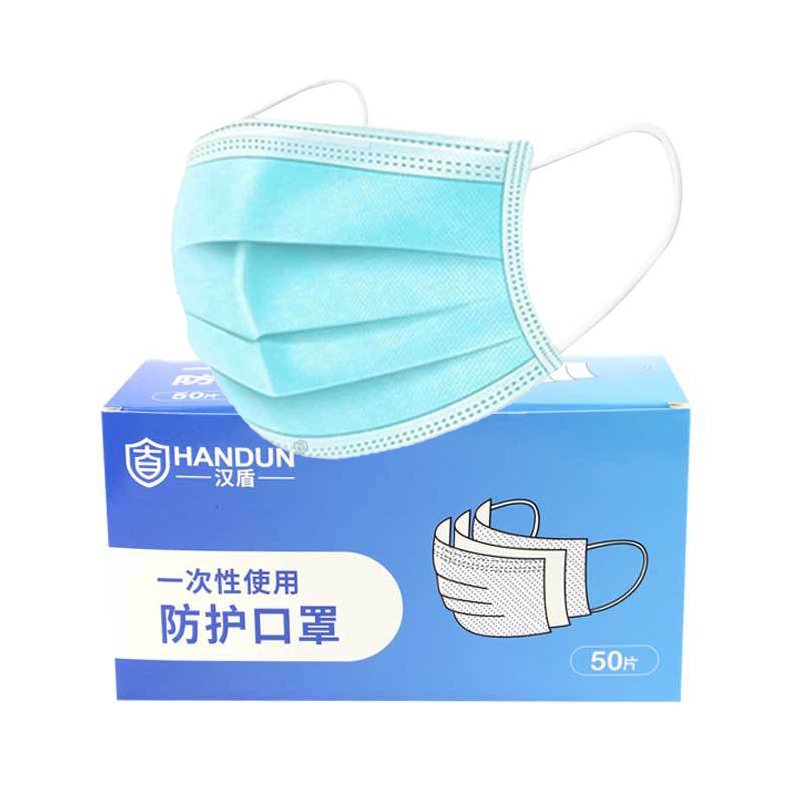 汉盾HD1097一次性使用平面口罩
