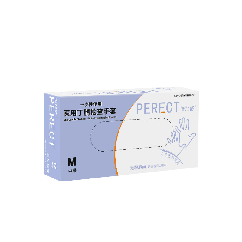 倍加舒J104无粉型一次性使用医用丁腈检查手套