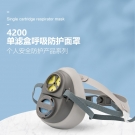呼享4200单滤盒橡胶半面罩防毒面具