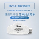 呼享3N95C KN95活性炭颗粒物滤棉