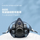 呼享8600双滤盒硅胶半面罩防毒面具