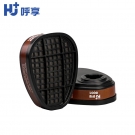 呼享8001防有机蒸气滤毒盒