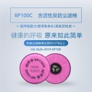 呼享8P100C KP100防有机异味活性炭防尘滤棉