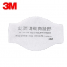 3M1744CN滤棉KN95有机蒸气异味过滤棉