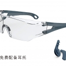 UVEX优唯斯9065225防刮擦防护眼镜