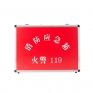 轰烈HLX-D消防应急箱