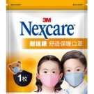 3M耐适康舒适儿童保暖口罩