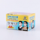 大胜3D立体儿童一次性口罩