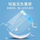 海氏海诺医用隔离面罩