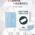 三奇儿童一次性口罩
