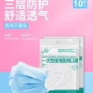 三奇儿童医用口罩