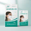 三奇一次性医用外科口罩