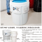 Newpig PAK725-WH PIG360升泄漏应急套桶