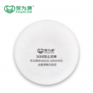 保为康3606防微颗粒防尘滤棉