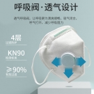 保为康9700v 带呼吸阀过滤式防尘口罩