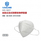 海固HG-9221 KN95成人自吸过滤式防护口罩