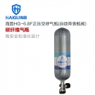 海固HG-RHZKF/6.8F/ZSDB空气呼吸器气瓶 带压力表 带自锁瓶阀