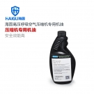 海固HG-CQJY高压呼吸空气压缩机专用机油0.4L
