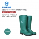 海固HG-FHX04抗砸防化特种劳保靴