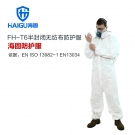 海固HG-FH-T6防护服 静电液体油污尘埃防护服