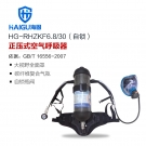 海固HG-RHZKF6.8/30自锁正压式空气呼吸器