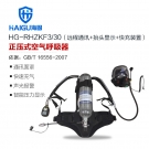 海固HG-RHZKF3/30远程通讯抬头显示快充装置正压式空气呼吸器