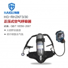 海固HG-RHZKF3/30自给开路式空气呼吸器