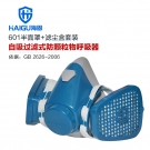 海固HG-601/HG-SKL/N2100防颗粒物防尘面具