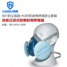 海固HG-601 KN90非油性颗粒物防尘面具