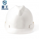 星工XGV-2防砸高抗冲ABS工程安全帽 