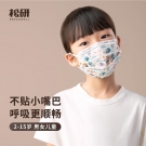松研B30儿童平面一次性口罩