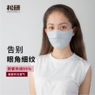 松研B33折叠式防晒口罩