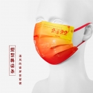 松研B03-2虎年渐变色平面一次性口罩