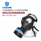 海固HG-700 P-H2S-2滤毒罐硫化氢活性炭防毒面具
