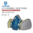 海固HG-600 P-E-1综合防酸性气体防毒面具