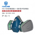 海固HG-600 P-K-1滤毒盒氨气防毒面具