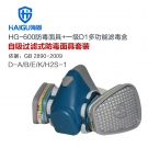 海固HG-600 D-A/B/E/K/H2S-1滤毒盒多功能防毒面具