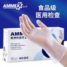 爱马斯GPX3C44100一次性PVC医用手套
