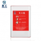 星工XGMH-1H隔热阻燃灭火毯 