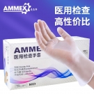 爱马斯GPX3M44100一次性PVC医用手套