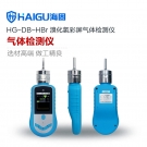 海固HG-DB-HBr溴化氢泵吸式气体检测仪
