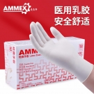 爱马斯TLFCVMD48100一次性乳胶医用手套