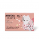 爱马斯TLFKG4220儿童一次性乳胶手套